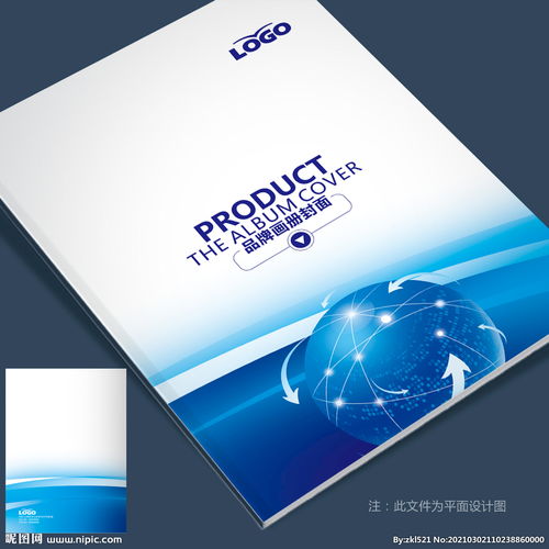 企業(yè)畫冊 公司畫冊圖片