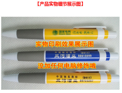 【廠家直銷圓珠筆 廣告筆定做圓珠筆 批發可印LOGO、0.7筆芯520】價格,廠家,圖片,圓珠筆、原子筆,蒼南縣龍港鎮笑笑金屬標牌網店-