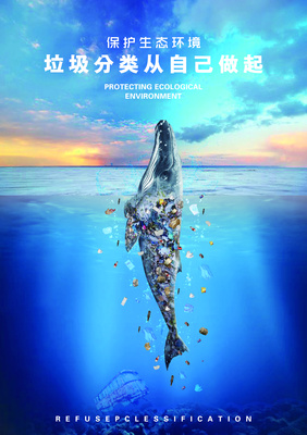 環(huán)境保護(hù)公益廣告-垃圾分類