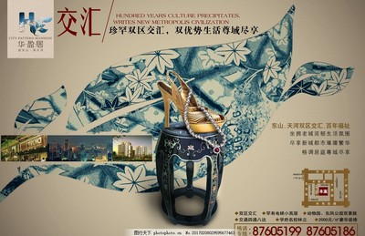 地產(chǎn)廣告 DM單 單頁 海報(bào)圖片