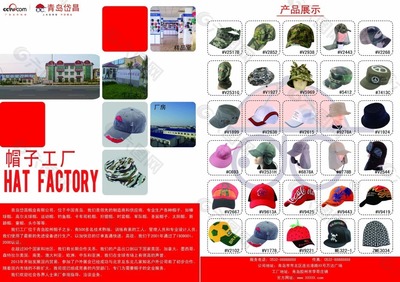 帽子宣傳單平面廣告素材免費下載(圖片編號:4870134)