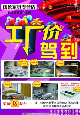 工廠價駕到圖片