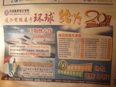 雅思托福考試招生廣告_雅思托福考試招生廣告供貨商_供應(yīng)雅思托福考試招生廣告_雅思托福考試招生廣告價(jià)格_天津市陽光陸億廣告策劃傳播