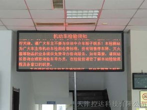 天津LED顯示屏供應商——優(yōu)質(zhì)產(chǎn)品與免費安裝設計服務