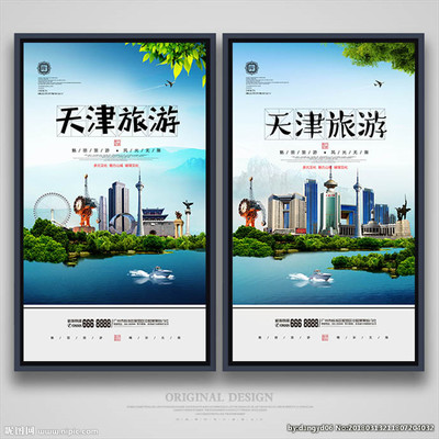 天津設(shè)計圖與創(chuàng)意視覺資源 海報與廣告設(shè)計圖庫解析