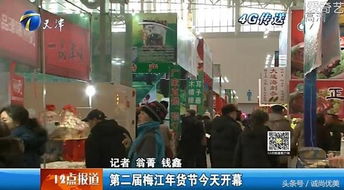 2017新春年貨會(huì)1月津城掀熱潮，訂展持續(xù)火爆